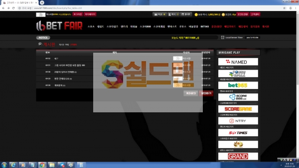 [먹튀사이트검거] 벳페어 BET FAIR 먹튀 bf-7080.com 토토먹튀