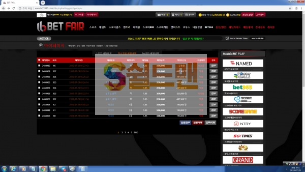 [먹튀사이트검거] 벳페어 BET FAIR 먹튀 bf-7080.com 토토먹튀