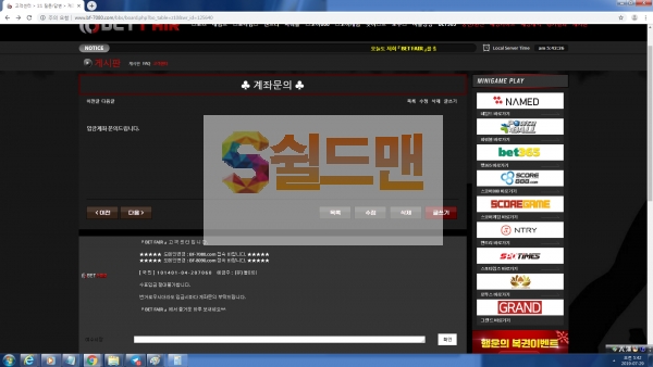 [먹튀사이트검거] 벳페어 BET FAIR 먹튀 bf-7080.com 토토먹튀