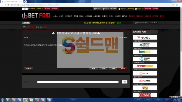 [먹튀사이트검거] 벳페어 BET FAIR 먹튀 bf-7080.com 토토먹튀
