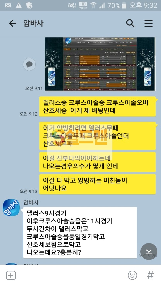 [먹튀사이트검거] 암바사 먹튀 abss-98.com 토토먹튀