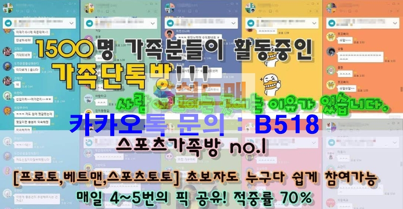 인천유나이티드 경남FC 7월30일 K리그 아이언맨분석