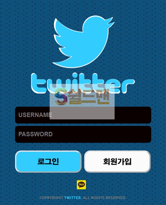 [먹튀검증] 트위터 TWITTER twi3330.com 먹튀사이트