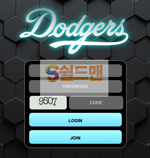 [먹튀검증] 다저스 먹튀검증 DADGERS 먹튀사이트 dsds-9898.com 검증중