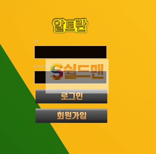 [먹튀검증] 알토란 먹튀검증 알토란 먹튀사이트 rt-cs.com 검증중