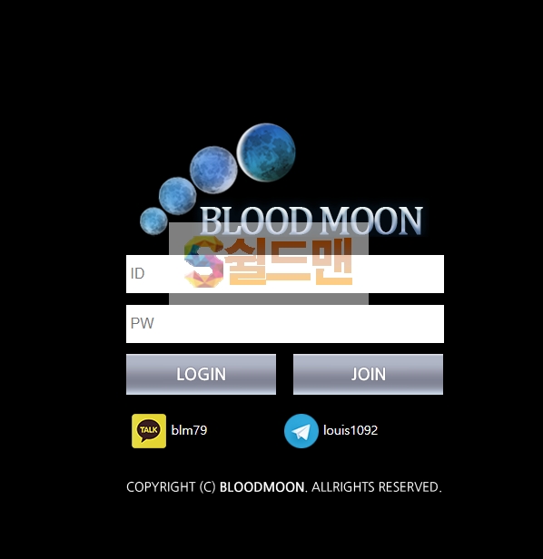 [먹튀검증] 블러드문 먹튀검증 BLOODMOON 먹튀사이트 bld-001.com 검증중