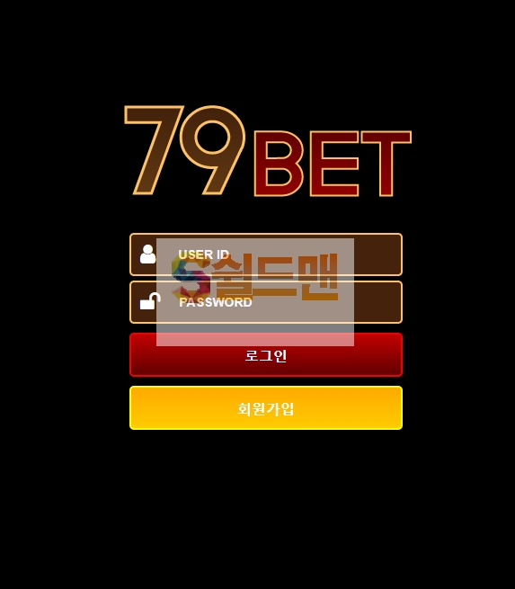 [먹튀검증] 친구벳 먹튀검증 79BET 먹튀사이트 aaa-7979.com 검증중