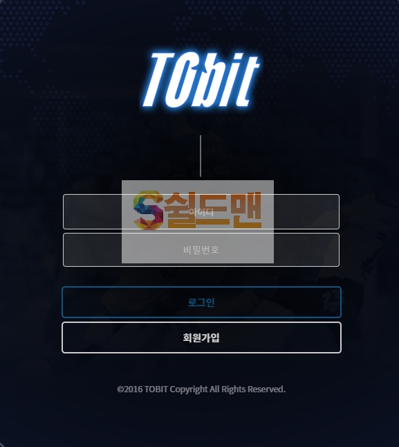 [먹튀검증] 토빗 먹튀검증 TOBIT 먹튀사이트 tobit-vip.com 검증중