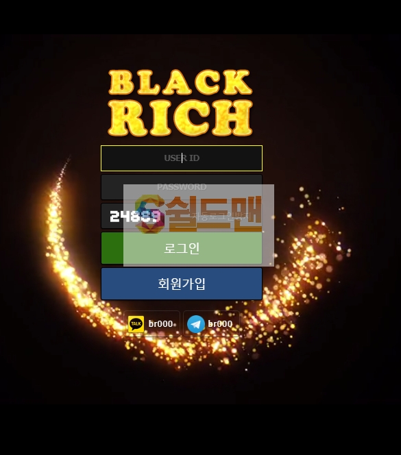 [먹튀검증] 블랙리치 먹튀검증 BLACKRICH 먹튀사이트 br-001.com 검증중