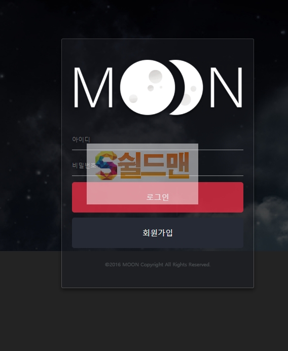 【먹튀검증】 문 먹튀 MOON 먹튀검증 moon-aa.com 먹튀사이트 검증중