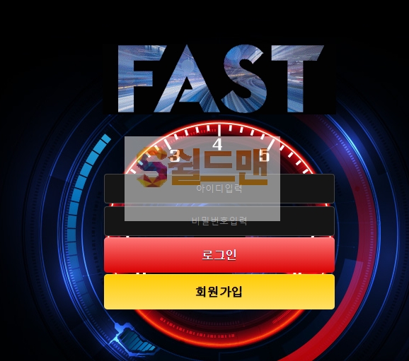 【먹튀검증】 패스트 먹튀 FAST 먹튀검증 fs-1004.com 먹튀사이트 검증중