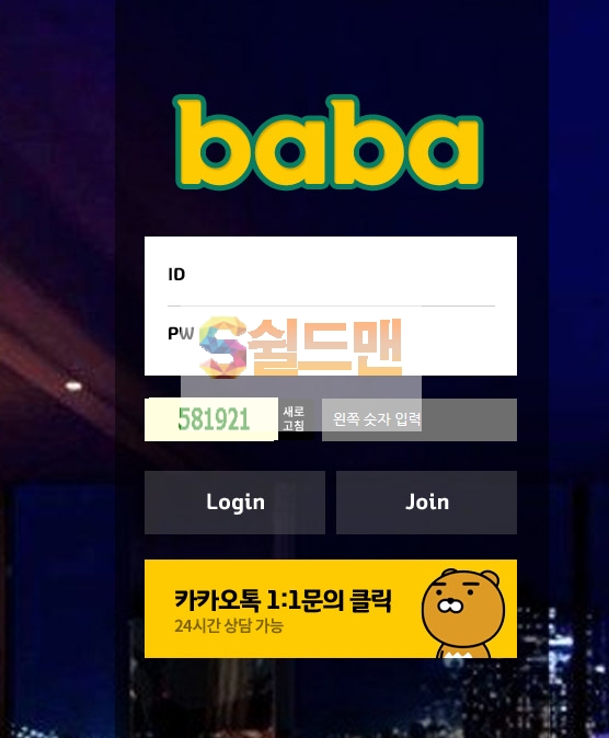 【먹튀검증】 바바 먹튀 BABA 먹튀검증 baba109.com 먹튀사이트 검증중