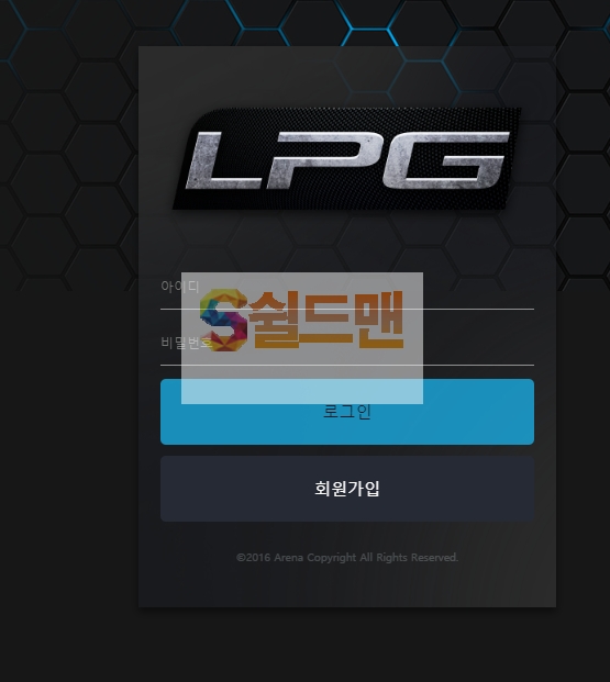 【먹튀검증】 엘피쥐 검증 LPG 먹튀검증 lpg-a11.com 먹튀사이트 검증중