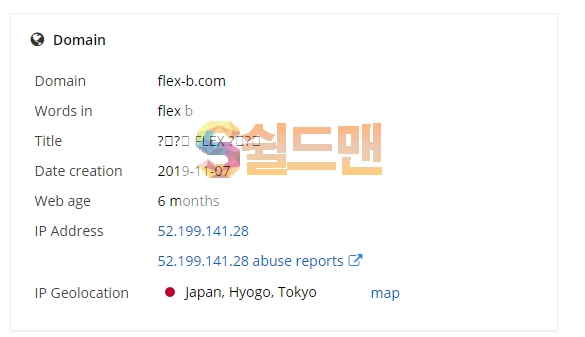 【먹튀검증】 플렉스 검증 FLEX 먹튀검증 flex-b.com 먹튀사이트 검증중