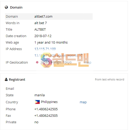 【먹튀검증】 알트벳 검증 ALTBET 먹튀검증 altbet7.com 먹튀사이트 검증중