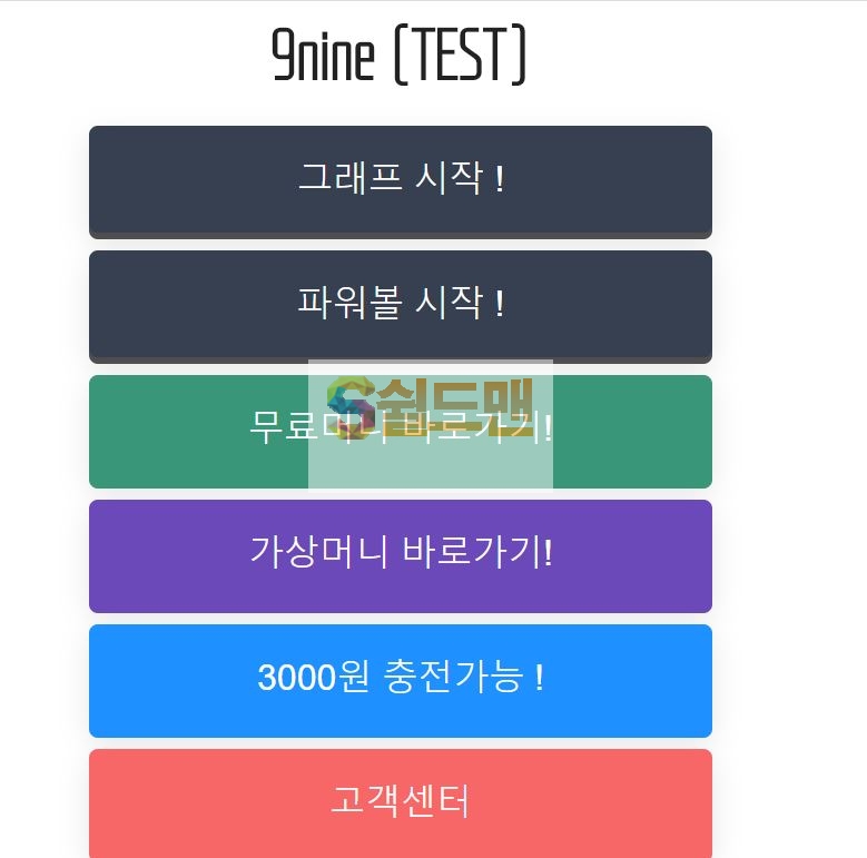 【먹튀사이트】 구나인 먹튀검증 9NINE 먹튀확정 ee-99.com 토토먹튀
