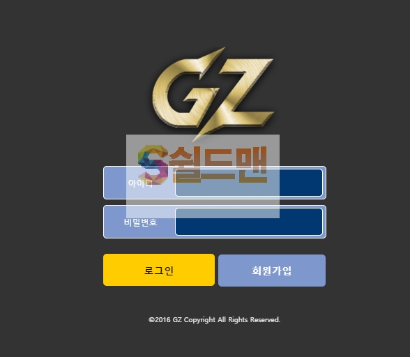 【먹튀검증】 쥐제트 검증 GZ 먹튀검증 gz-po.com 먹튀사이트 검증중