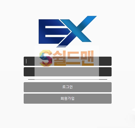 【먹튀검증】 이엑스 검증 EX 먹튀검증 ex-465.com 먹튀사이트 검증중