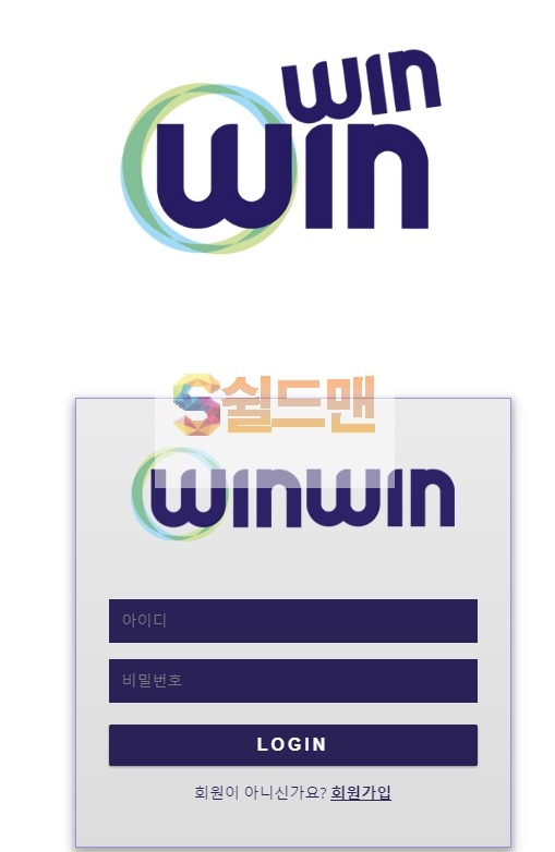 【먹튀검증】 윈윈 검증 WINWIN 먹튀검증 win-119.com 먹튀사이트 검증중