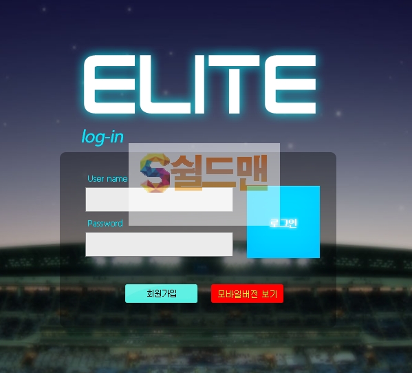 【먹튀검증】 엘리트 검증 ELITE 먹튀검증 zxc7979.com 먹튀사이트 검증중