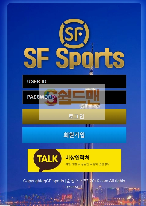 【먹튀검증】 순평 검증 SFSPORTS 먹튀검증 ott-mvp01.com 먹튀사이트 검증중