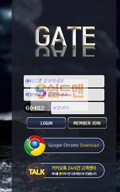 【먹튀검증】 게이트 검증 GATE 먹튀검증 gt-010.com 먹튀사이트 검증중