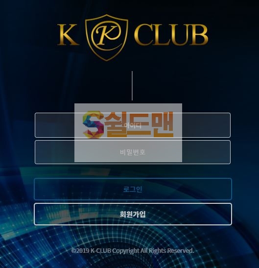 【먹튀검증】 케이클럽 검증 KCLUB 먹튀검증  kdvip8.com 먹튀사이트 검증중