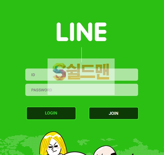 【먹튀검증】 라인 검증 LINE 먹튀검증 mhtt2018.com 먹튀사이트 검증중