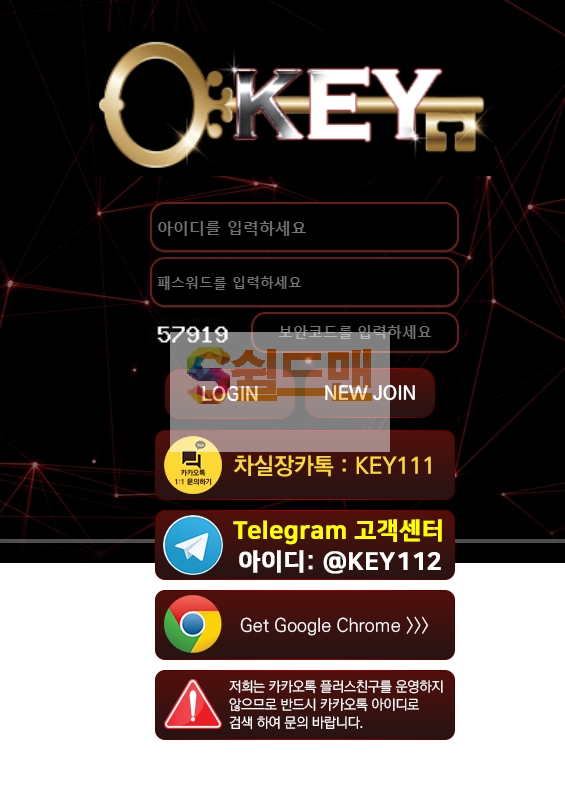 【먹튀검증】 키 검증 KEY 먹튀검증 kkk-88.com 먹튀사이트 검증중