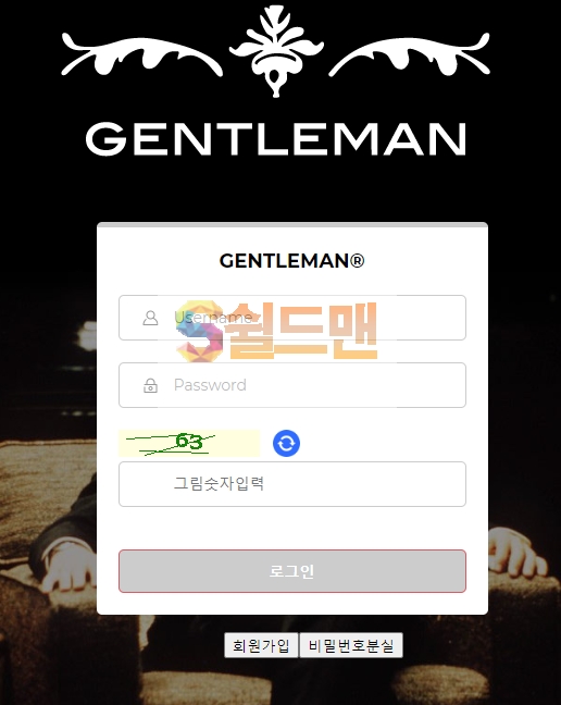 【먹튀검증】 젠틀맨 검증 GENTLEMAN 먹튀검증 gm-2020.com 먹튀사이트 검증중