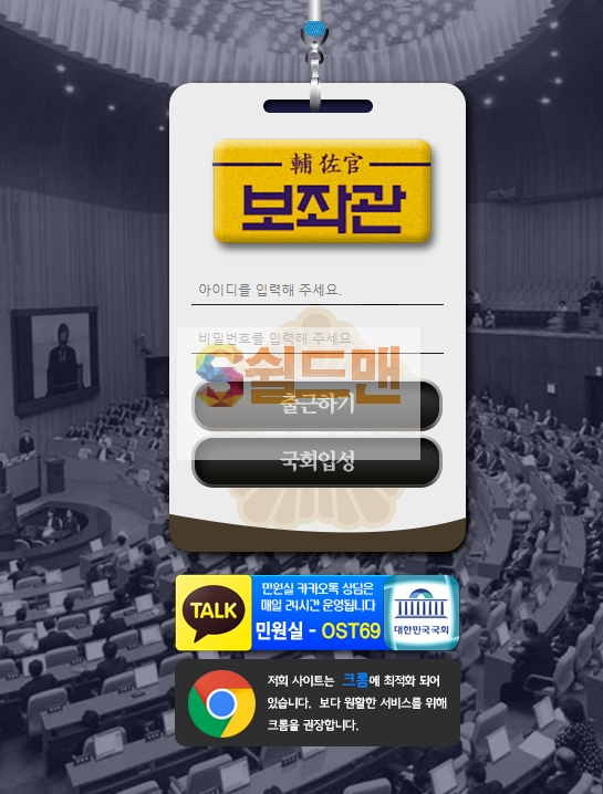 【먹튀검증】 보좌관 검증 보좌관 먹튀검증 areeeeio.com 먹튀사이트 검증중