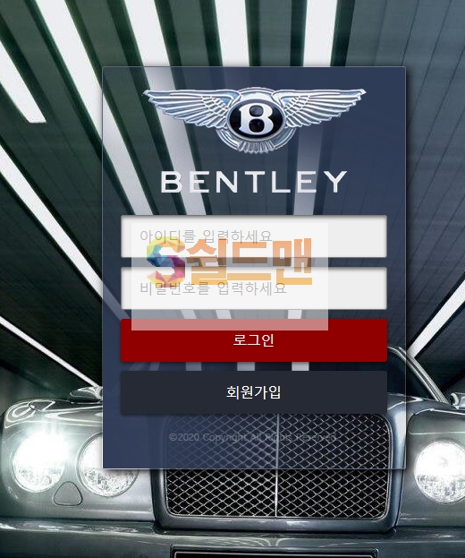 【먹튀검증】 벤틀리 검증 BENTLEY 먹튀검증 gn-800.com 먹튀사이트 검증중