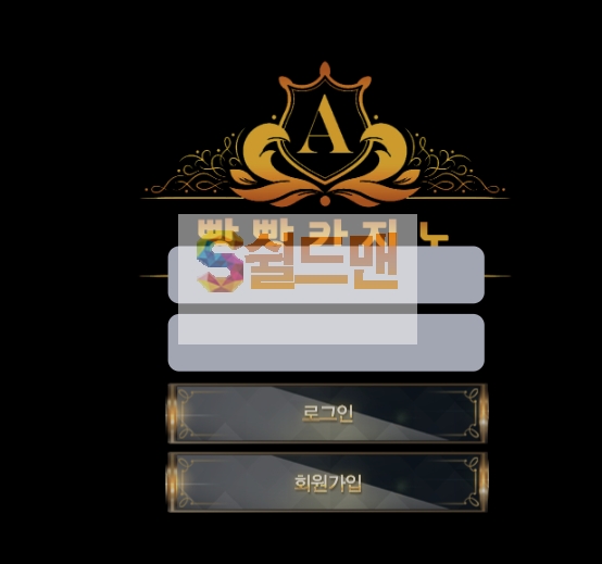 【먹튀검증】 빵빵카지노 검증 빵빵카지노 먹튀검증 msrt7979.com 먹튀사이트 검증중