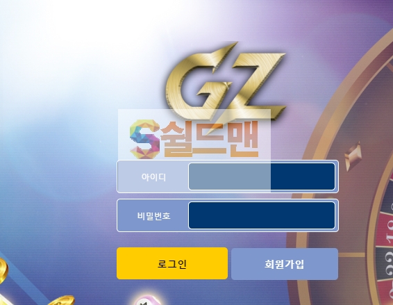 【먹튀검증】 쥐제트 검증 GZ 먹튀검증 gz-po.com 먹튀사이트 검증중