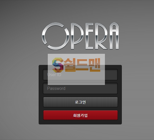 【먹튀검증】 오페라 검증 OPERA 먹튀검증 ok1466.com 먹튀사이트 검증중