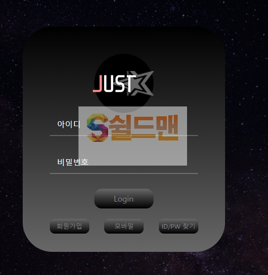 【먹튀검증】 저스트 검증 JUST 먹튀검증 jst-12.com 먹튀사이트 검증중