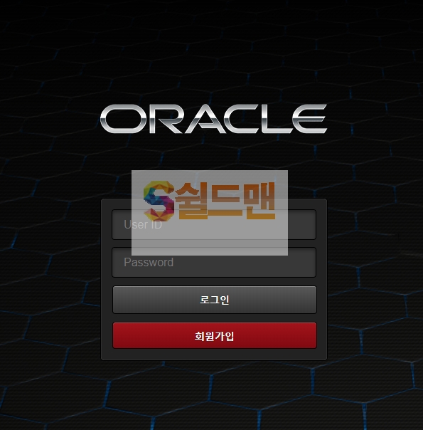 【먹튀검증】 오라클 검증 ORACLE 먹튀검증 ad-9670.com 먹튀사이트 검증중