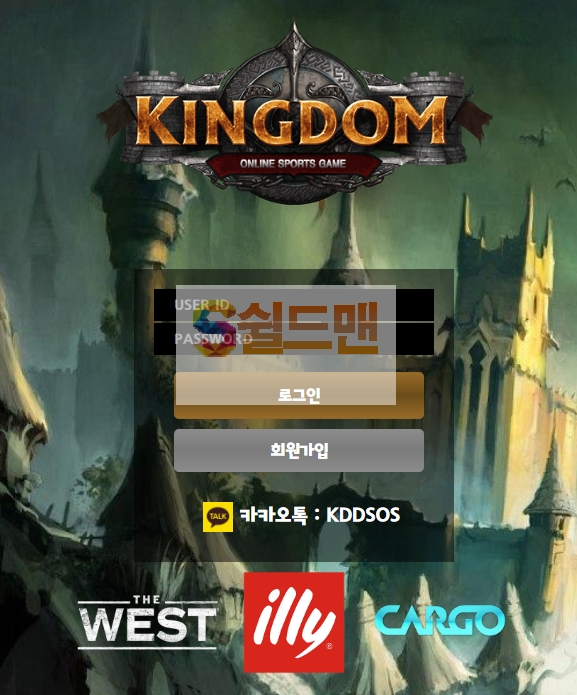 【먹튀검증】 킹덤 검증 KINGDOM 먹튀검증 kdd-sss.com 먹튀사이트 검증중