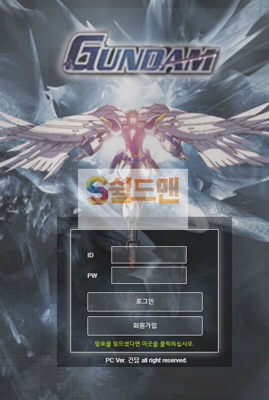 【먹튀검증】 건담 검증 GUNDAM 먹튀검증 gb-s38.com 먹튀사이트 검증중